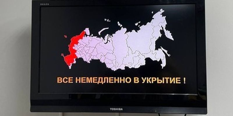 В России прозвучала воздушная тревога: стала известна причина