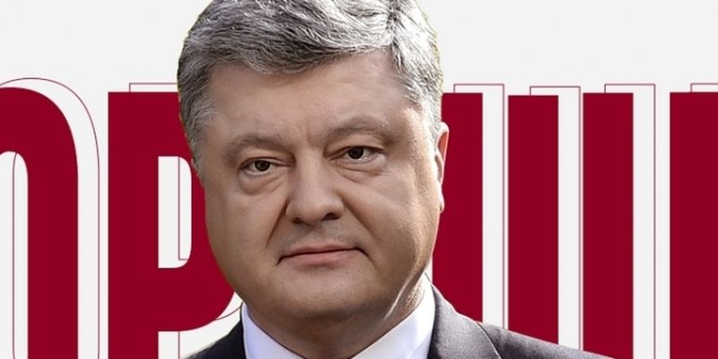 Олещук: Порошенко помог людям Орбана затормозить процесс вступления Украины в Евросоюз