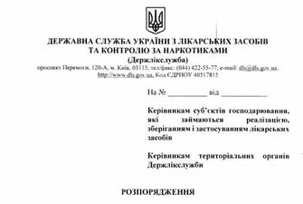 В Україні заборонили популярні ліки для місцевої анестезії