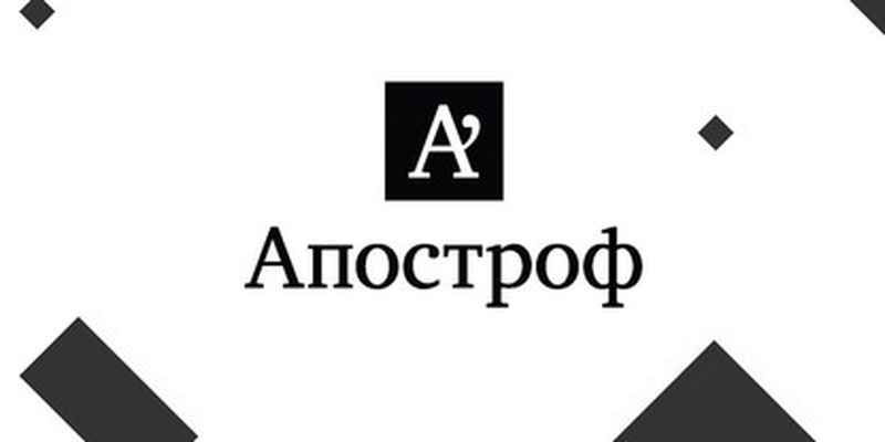 "Апостроф" стал вторым по популярности новостным сайтом в Украине - рейтинг