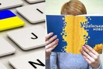 Языковой закон: что изменится для украинцев с 16 января