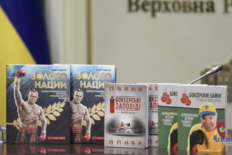 В Раде презентовали "Энциклопедию украинского бокса. Золото нации"
