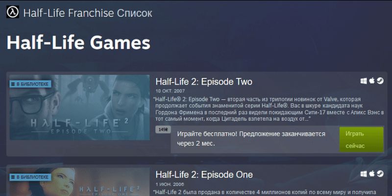 Valve открыла все игры франшизы Half-Life для бесплатной игры с сегодняшнего дня и до момента выхода Half-Life: Alyx