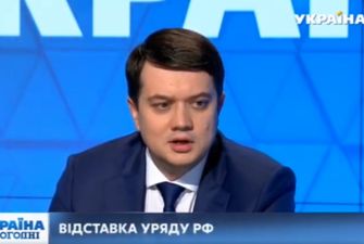 Разумков четко высказался о совпадении заявления Гончарука с отставкой Медведева