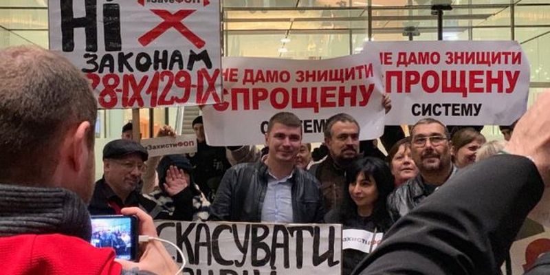 В Киеве, возле места заседания "Слуги народа", протестуют "ФОПы"