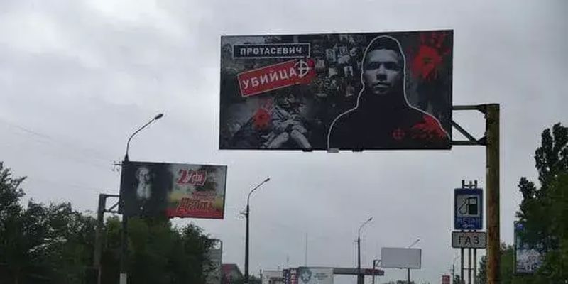 Оккупанты завесили Луганск билбордами с фото Протасевича и подписью "убийца"