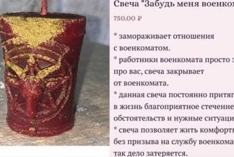 У Росії продають свічки, які "рятують" від мобілізації