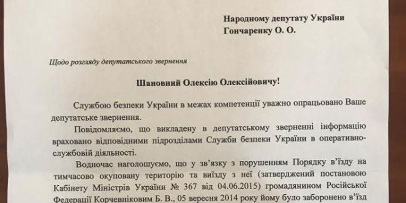 СБУ "не помітила", як російський пропагандист Корчевніков їздив до Криму у 2616, 2017 та 2018 роках