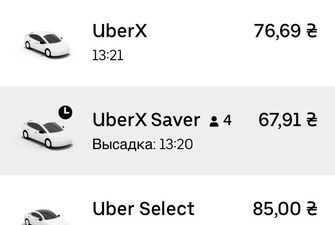 Uber запустил в Киеве новый эконом-тариф Saver — он дешевле UberX, но доступен не всегда и не на всех маршрутах