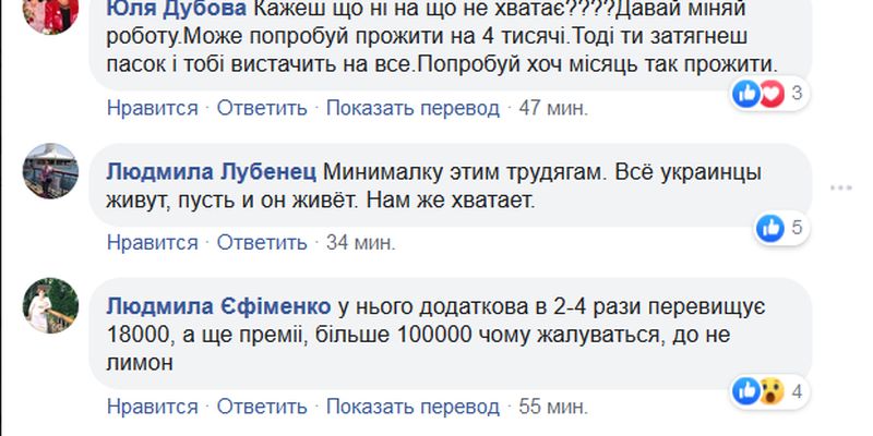 Милованов пожаловался на "маленькую" зарплату и взбудоражил сеть: видео
