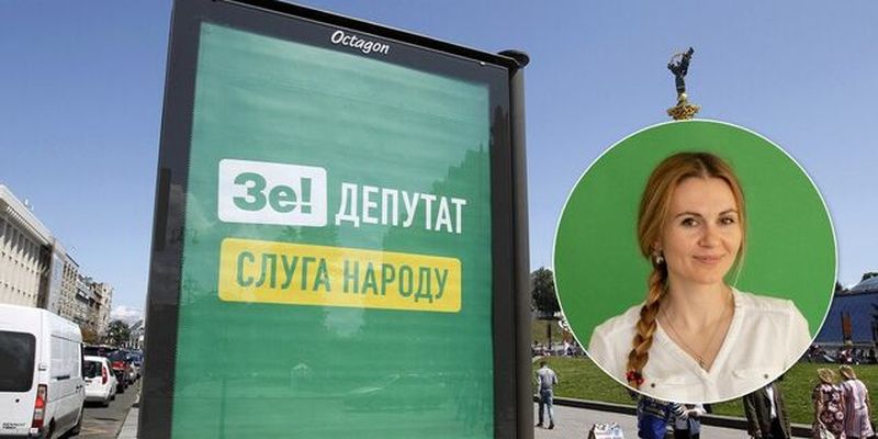 ''Платят только послушным'': Скороход дала интервью о зарплатах в "Слуге", голосованиях и встрече с Зеленским