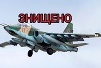 ВСУ сбили российский штурмовик Су-25 на Херсонщине