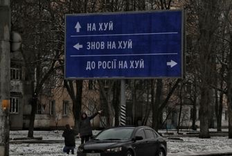 Дорожный знак с указателем «за российским кораблем» был продан на аукционе за 631 тысячу