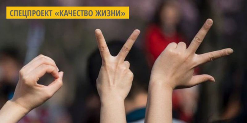 В Житомире бесплатно обучают жестовому языку