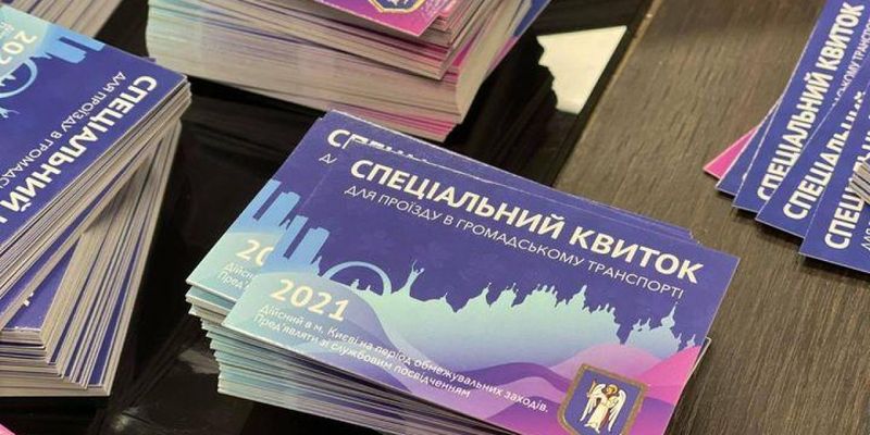 В Интернете начали торговать спецбилетами на транспорт в Киеве