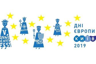 День Європи у Києві: оприлюднено повну програму заходів