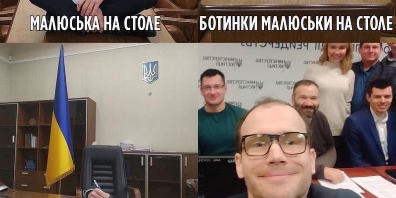 Министр юстиции Украины стал героем забавной фотожабы после странного поста