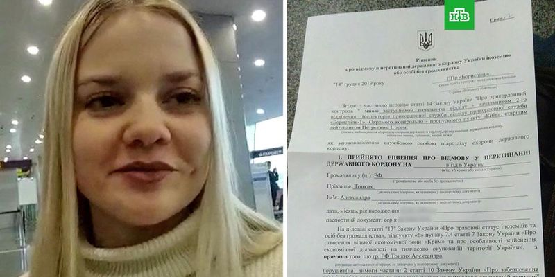В аеропорту "Бориспіль" прикордонники не пропустили в Україну кореспондента російського телеканалу "НТВ"
