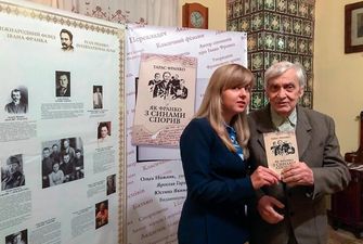 У Києві презентували збірку споминів Франкового сина