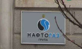 Гаагский суд рассмотрит дело о российских компенсациях Нафтогазу за активы в Крыму