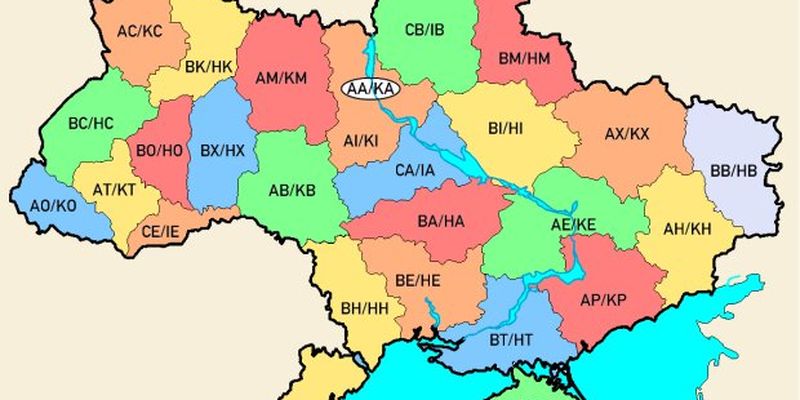 Реєстраційні номери на автомобіль в Україні: як отримати, що означають і скільки коштують