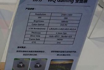 TCL WQ Gaming: дисплей с частотой обновления 240 Гц