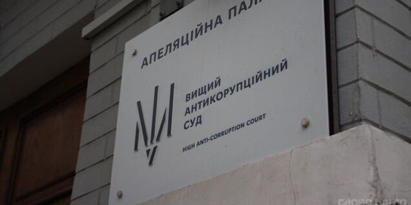 Присвоение 26 млн грн на госзакупках: суд увеличил залог экс-чиновнику СБУ в 4 раза
