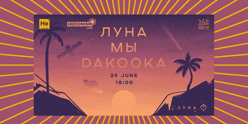 Выходные в Киеве: куда пойти 28-30 июня