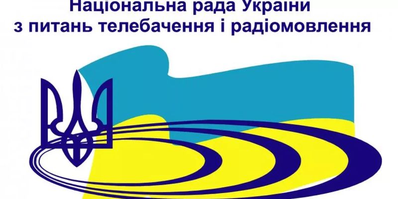 Національній раді України з питань телебачення і радіомовлення - 30 років