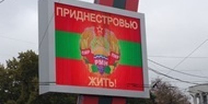 В Приднестровье подготовили газету с призывом к Путину о помощи