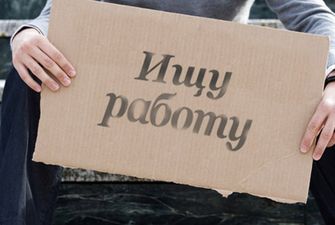 В Украине уменьшилось количество безработных