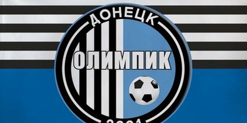 Украинский футбольный клуб из Донецка может быть ликвидирован: что известно