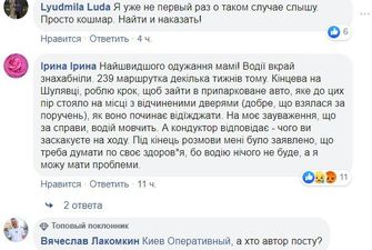 Получила перелом руки: в Киеве произошло жуткое ЧП с женщиной в маршрутке, фото