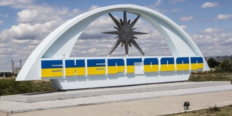Почти 90% энергодарцев против присоединения Запорожской области к рф