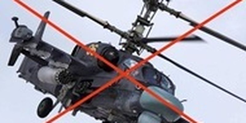ВСУ сбили очередной вертолет РФ