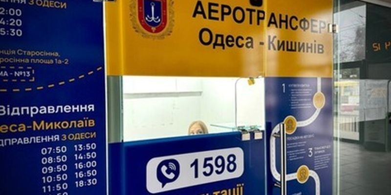 Как быстро доехать аэротрансфером из Украины в Кишинев: график и цена