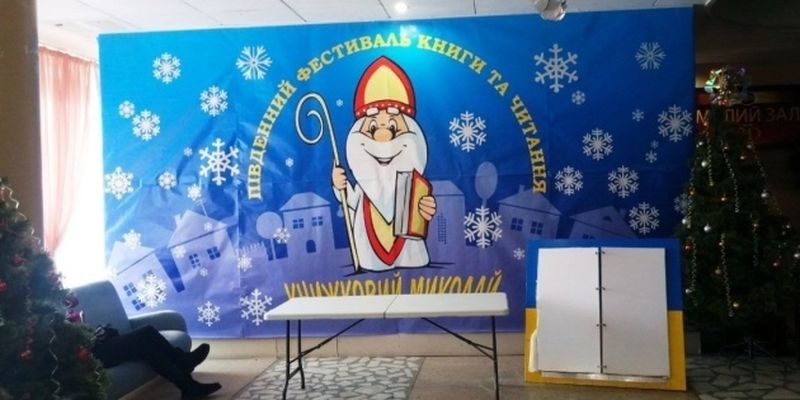 Фестиваль «Книжный Николай» в этом году проходит онлайн