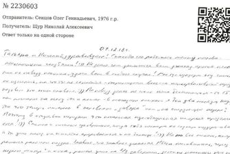 "У Страсбурзі мене теж, сподіваюся, почують": опубліковано нового листа Сенцова