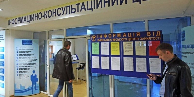 В Минэкономики назвали реальное количество безработных в Украине