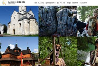 На Прикарпатье запустили обновленный туристический сайт