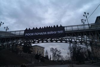 День Героїв Небесної Сотні: на Інститутській вивісили банер "Росія почала війну тут". ФОТО