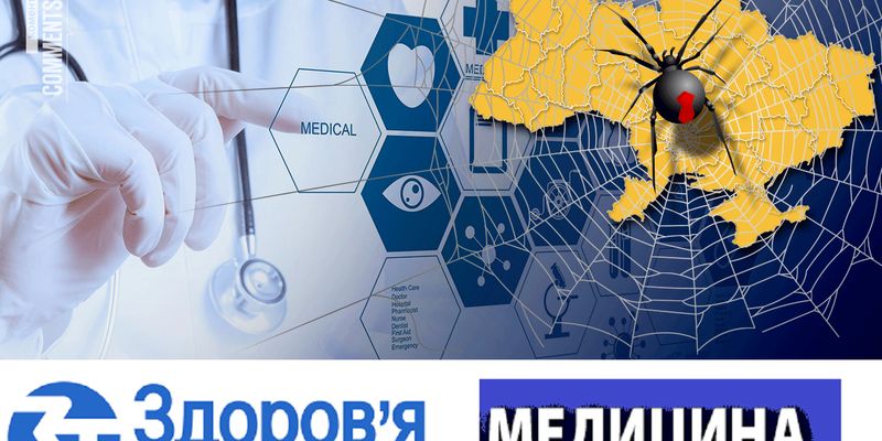 Группа фармацевтических компаний «Здоровье» из Харькова: криминал, интересы России и государственные закупки