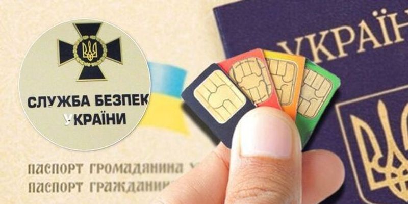 Новые правила: будут ли украинцы покупать SIM-карты по паспортам