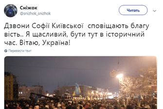 Прощай, немытая Россия: соцсети бурно обсуждают избрание в Киеве главы единой церкви