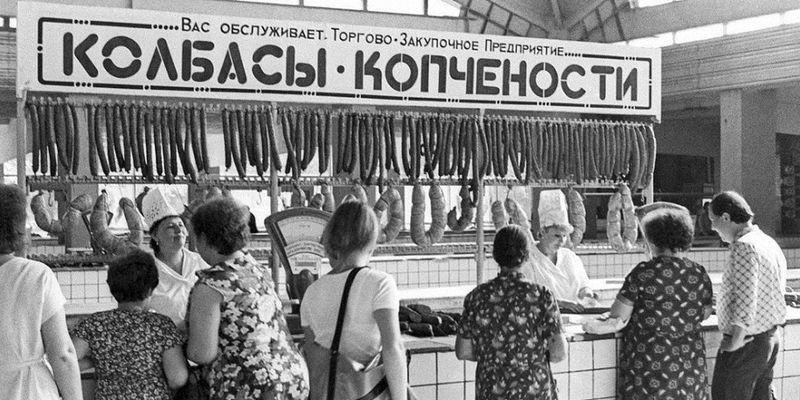 Какую колбасу больше всего любили в СССР?