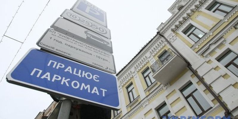 В Киеве временно отменили плату за парковку на муниципальных площадках