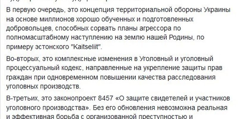 Геращенко не пойдет в Раду и займется невидимой борьбой с российской агрессией