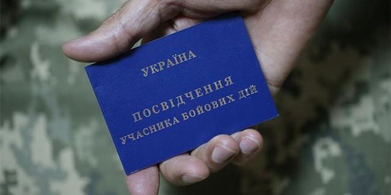 В Україні з'явиться Єдиний державний реєстр ветеранів війни та е-посвідчення – закон набув чинності