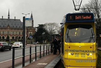 Напоминание для Путина: в Гааге запустили трамвай в поддержку Украины