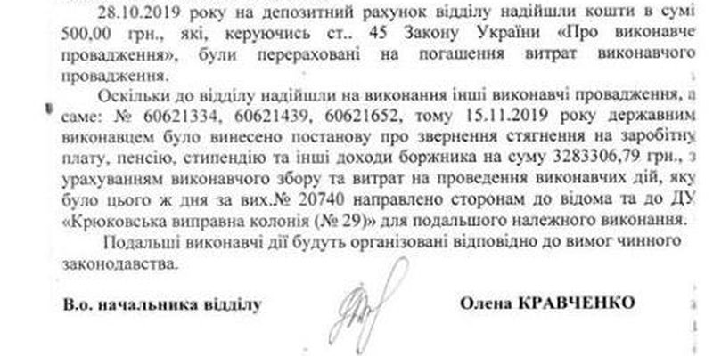 Смертельна ДТП у Харкові: Дронов перерахував 500 гривень